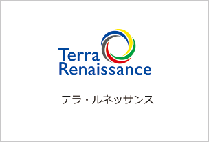 テラ・ルネッサンス